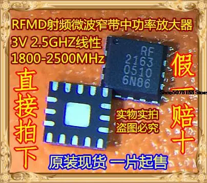 5 шт. RF2163 2163 QFN
5 шт. RF2163 2163 QFN