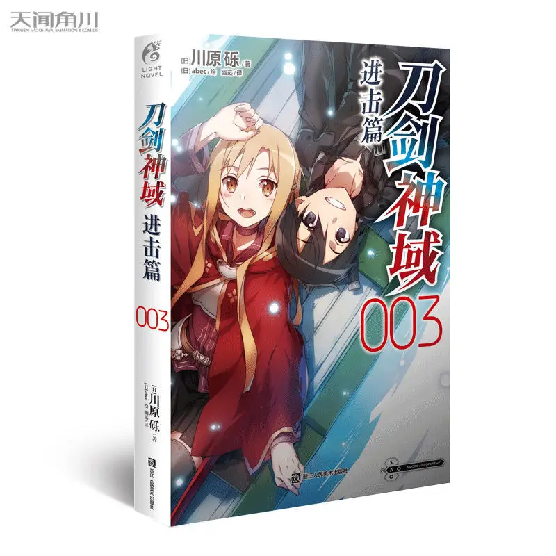 Горячая Распродажа Sword Art Online прогрессивная китайская версия нового 6 шт./полный набор Том 3 Kirito Asuna Yuuki Бесплатная доставка
Горячая Распродажа Sword Art Online прогрессивная китайская версия нового 6 шт./полный набор Том 3 Kirito Asuna Yuuki Бесплатная доставка