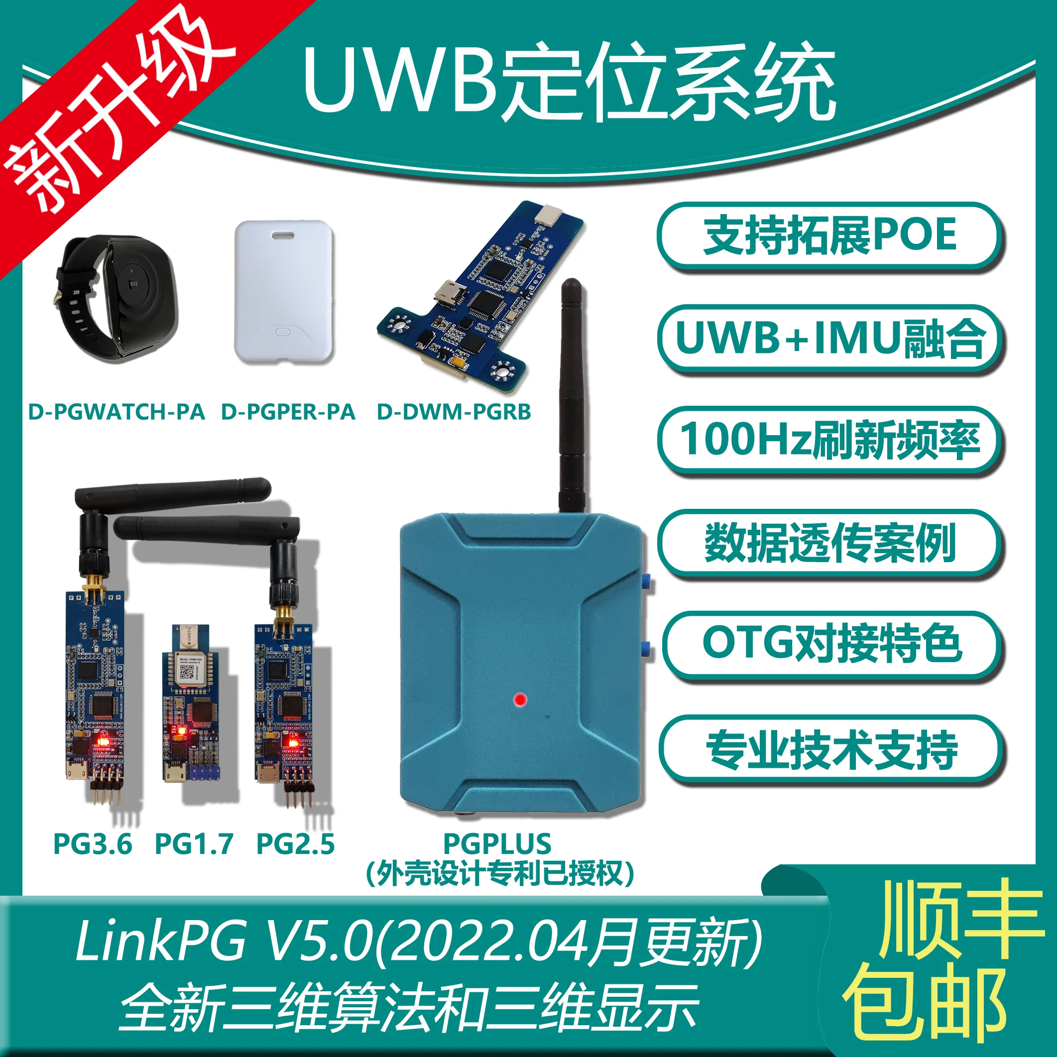 UWB positioning module DWM1000 high-speed ranging Human robot position LinkPG indoor and outdoor positioning
UWB positioning module DWM1000 high-speed ranging Human robot position LinkPG indoor and outdoor positioning