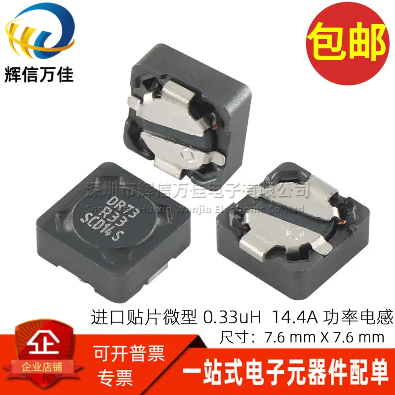 10PCS/ DR73-R33-R Imported SMD Micro 0.33UH 14.4A High Current Power Inductor 7*7*3MM
10PCS/ DR73-R33-R Imported SMD Micro 0.33UH 14.4A High Current Power Inductor 7*7*3MM