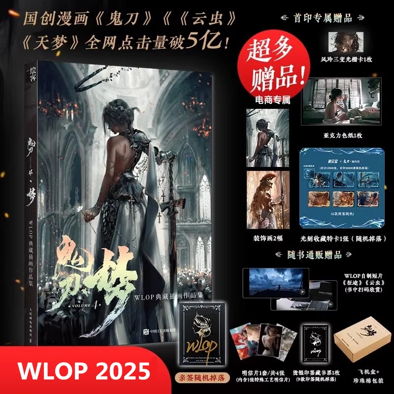 WLOP Ghost Blade Dream Artbook Том 4 — книга для сбора произведений искусства голографической карты и акриловой цветной бумаги
WLOP Ghost Blade Dream Artbook Том 4 — книга для сбора произведений искусства голографической карты и акриловой цветной бумаги