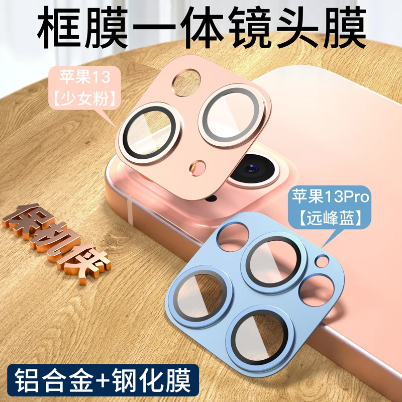 Camera Lens Protector Phone Case For iPhone 13 Lens Film iphone12Promax 13 12Pro 11 Metal Full Cover Mini 13Pro Tempered Glass
Camera Lens Protector Phone Case For iPhone 13 Lens Film iphone12Promax 13 12Pro 11 Metal Full Cover Mini 13Pro Tempered Glass