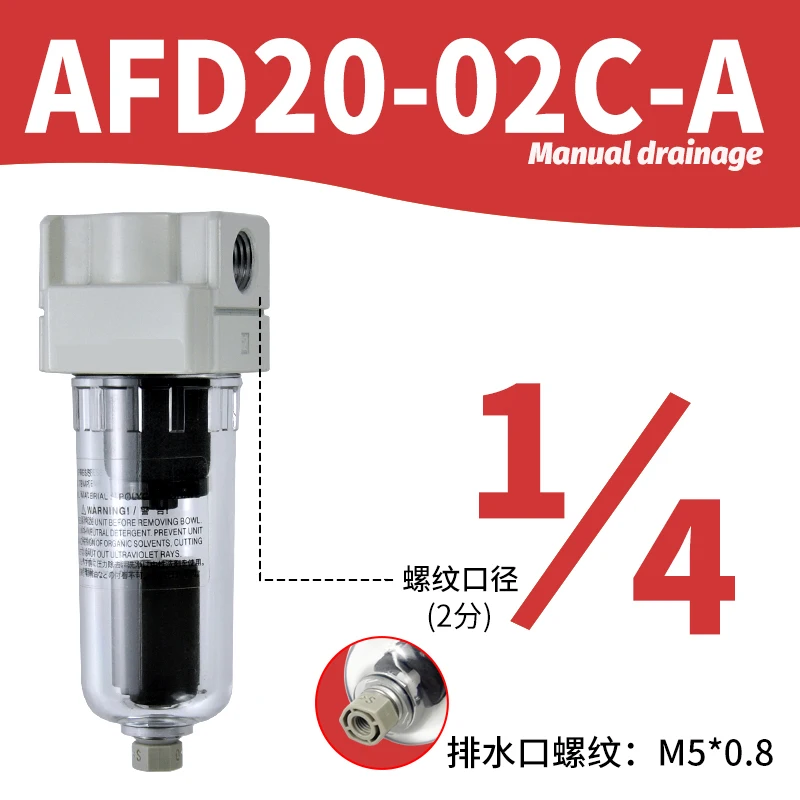 Фильтр разделения воды на масле AFR AFM20-02-A
Фильтр разделения воды на масле AFR AFM20-02-A