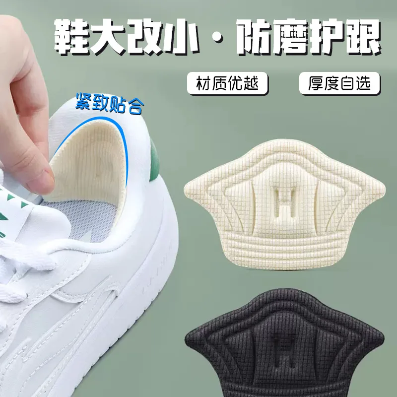 Cheap goods anti wear foot artifact shoe patch Suitable shoes are too large and damaged for repair Sports shoe repair device
Cheap goods anti wear foot artifact shoe patch Suitable shoes are too large and damaged for repair Sports shoe repair device