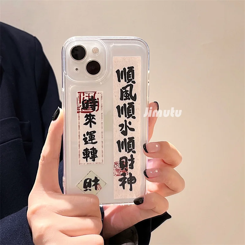Shunfeng Shunshui креативный китайский стиль текст для Apple 13 чехол для телефона Iphone12pro Max защитный чехол 11 симпатичный XS Max/XR Drop-Res
Shunfeng Shunshui креативный китайский стиль текст для Apple 13 чехол для телефона Iphone12pro Max защитный чехол 11 симпатичный XS Max/XR Drop-Res