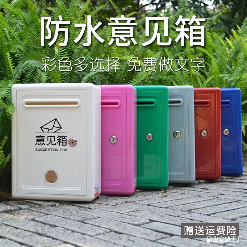

Color Suggestion Box Hanging On Wall With Lock, Suggestion Box, Voting Box, General Manager'S Mailbox, Outdoor Cute Milk Box, Fr