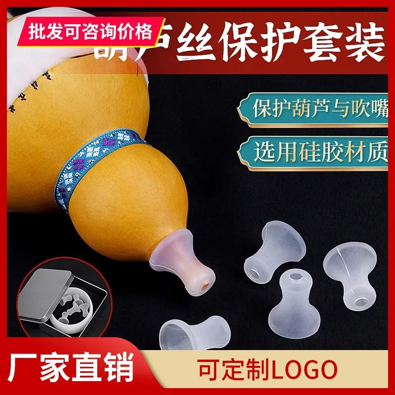 Hulusi Special Blowing Mouth Sleeve Hulusi Silicone Anti Drop Sleeve Environmental Protection and Health Protection Blowing Mout
Hulusi Special Blowing Mouth Sleeve Hulusi Silicone Anti Drop Sleeve Environmental Protection and Health Protection Blowing Mout