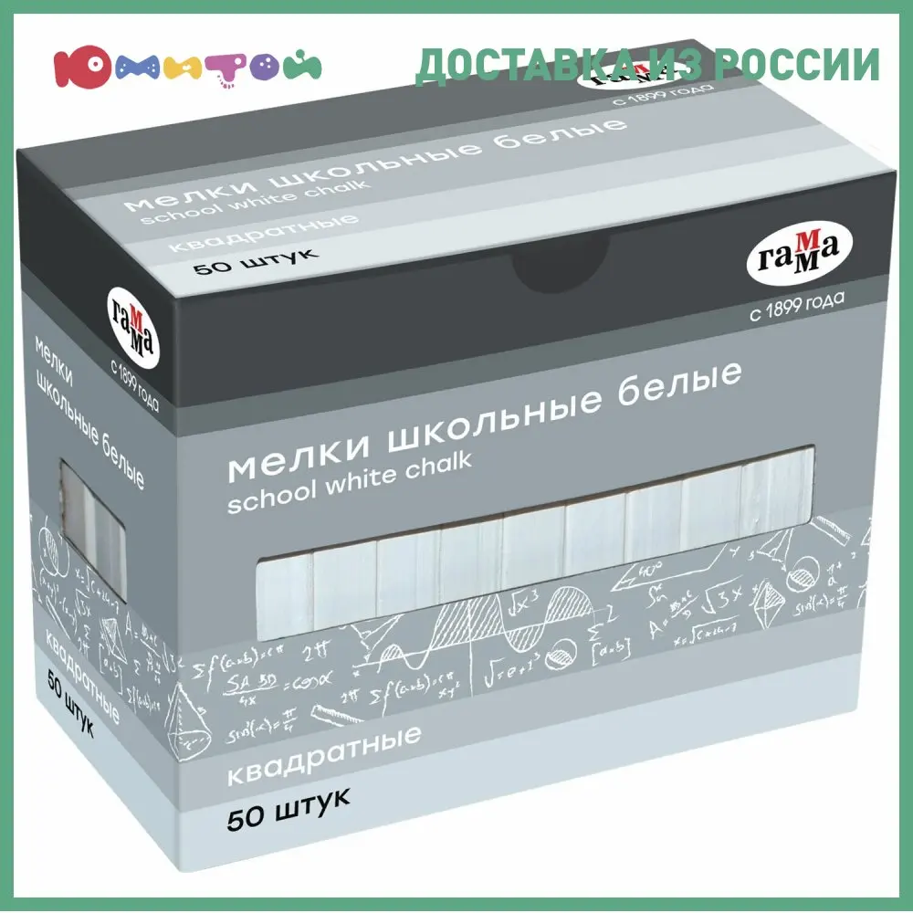 Мел белый Гамма 50 штук мягкий квадратный (2308196) | Канцтовары для офиса и дома