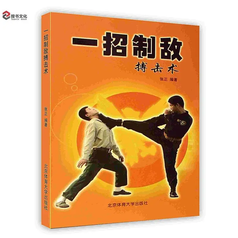 One move to control the enemy fighting technique Self-hygienic Kung fu training program Martial arts Free fighting New Book
One move to control the enemy fighting technique Self-hygienic Kung fu training program Martial arts Free fighting New Book