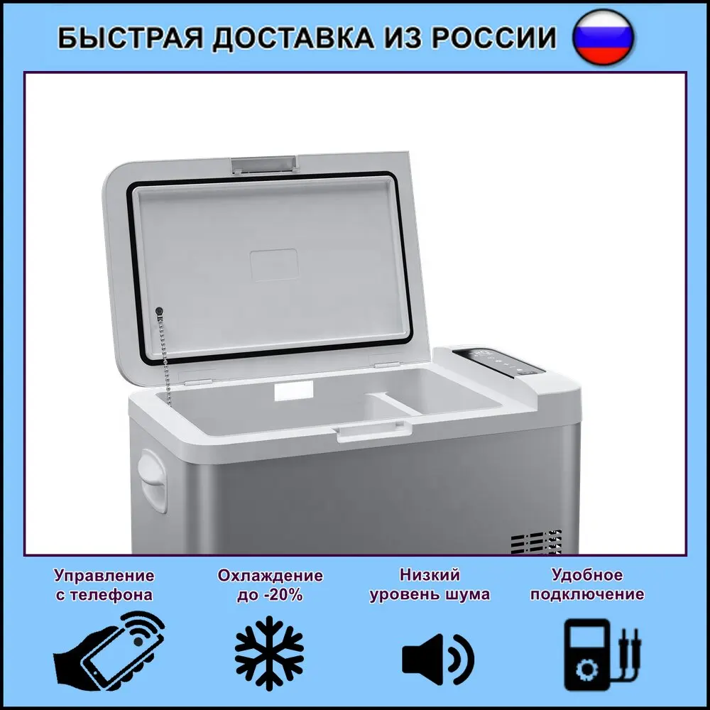 Автомобильный компрессорный холодильник автохолодильник ALPICOOL 12/24V Серия MK - 25л |