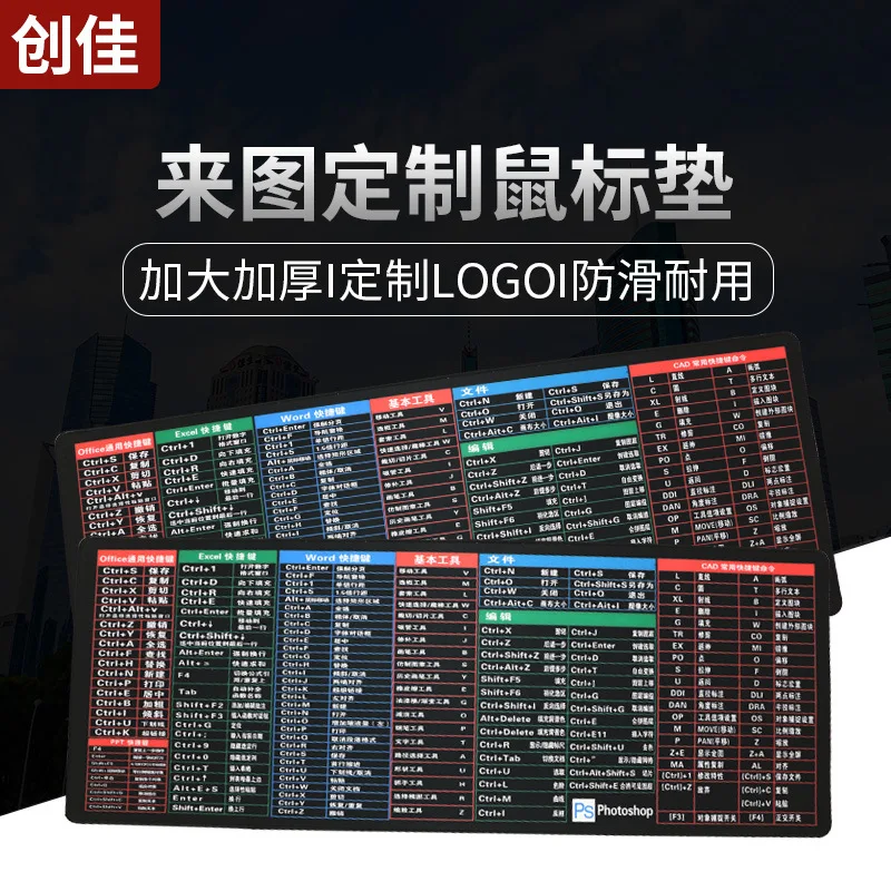 Большой коврик для мыши утолщенный офисный ярлык Daquan наручный большой Ps рисунок Cad Esports Настольный коврик для клавиатуры
Большой коврик для мыши утолщенный офисный ярлык Daquan наручный большой Ps рисунок Cad Esports Настольный коврик для клавиатуры