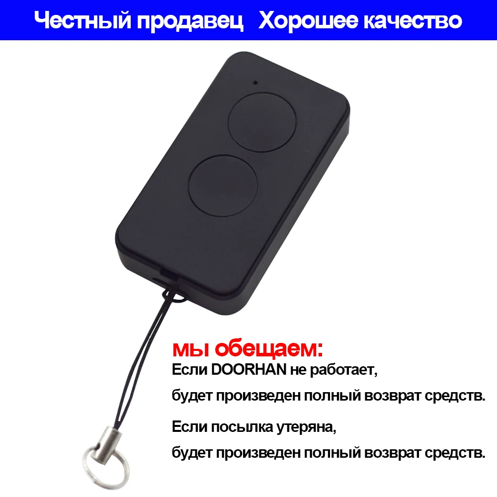 Дистанционное управление DOORHAN для гаражных ворот Transmitter ter4 брелок барьера 433 МГц с