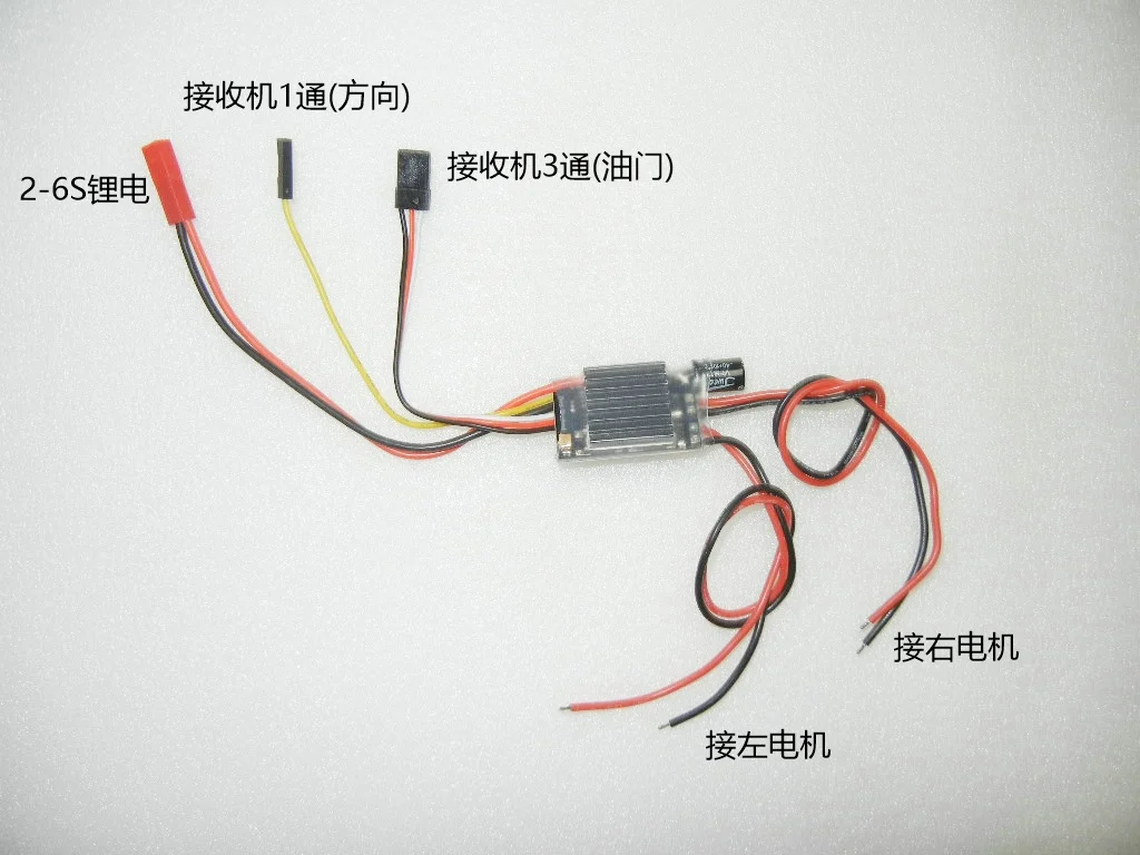 2-6S Dual One-way Brushed ESC 12A x2 Speed Difference Ship Mixed Overheat Protection
2-6S Dual One-way Brushed ESC 12A x2 Speed Difference Ship Mixed Overheat Protection