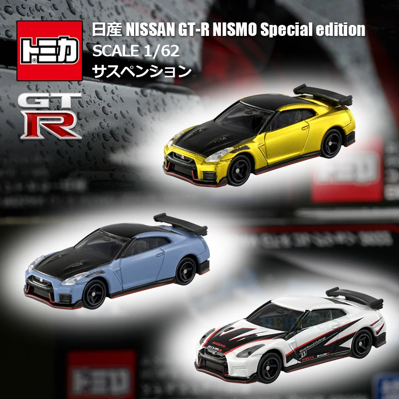 Tomica литая игрушечная машинка, миниатюрные игрушки из сплава, специальный выпуск, Nissan GT-R, коллекционный подарок на три варианта
Tomica литая игрушечная машинка, миниатюрные игрушки из сплава, специальный выпуск, Nissan GT-R, коллекционный подарок на три варианта