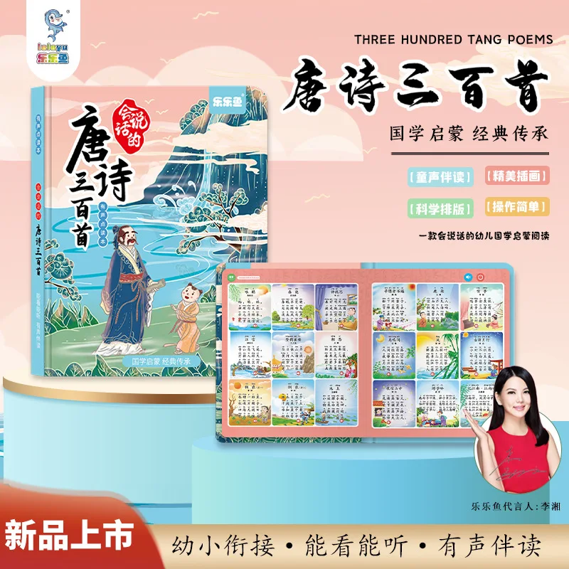 Three-hundred Tang Poems Talking Finger Reading Voice Book Young Children Early Education Learning Machine Three Character
Three-hundred Tang Poems Talking Finger Reading Voice Book Young Children Early Education Learning Machine Three Character