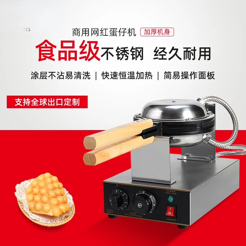 Hong Kong-style egg waffle machine, commercial QQ egg waffle, electric egg cake machine, ice cream snack equipment, cake machine
Hong Kong-style egg waffle machine, commercial QQ egg waffle, electric egg cake machine, ice cream snack equipment, cake machine