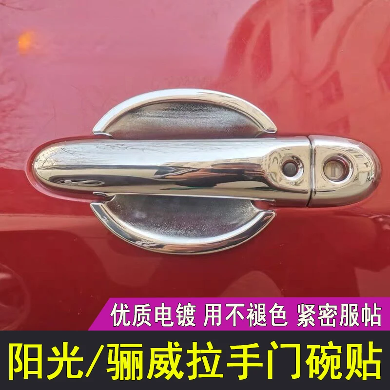 For Nissan Sunny Livina Car Door Handle Cover High-quality Abs Chrome Vehicle Supplies Automobiles, Parts Accessories 2007-2017
For Nissan Sunny Livina Car Door Handle Cover High-quality Abs Chrome Vehicle Supplies Automobiles, Parts Accessories 2007-2017