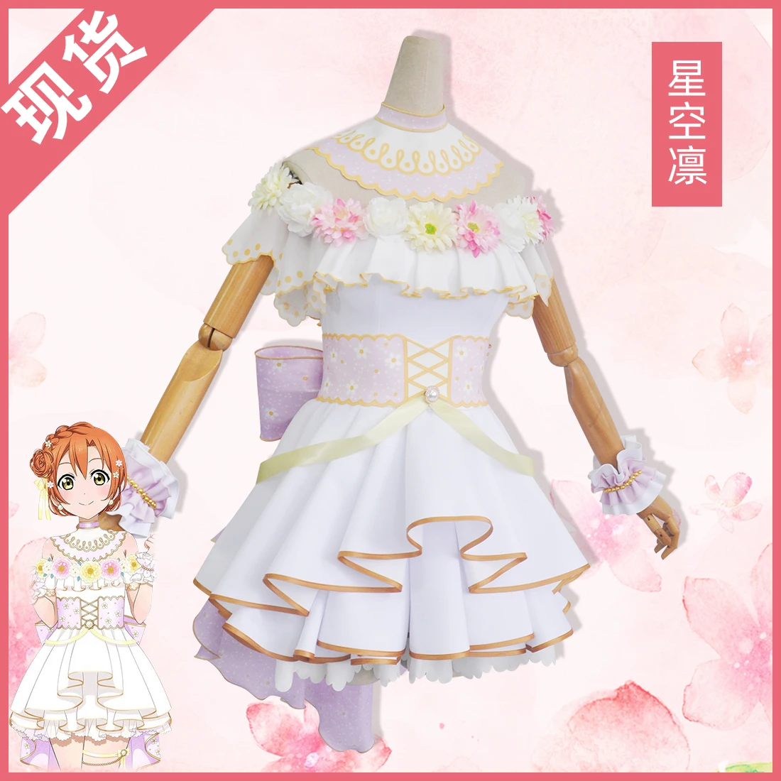 

Хит продаж, аниме Lovelive Hoshizora Rin, фантастический игровой костюм, великолепное платье, цветочная форма, костюм для косплея, женский наряд для Хэллоуина