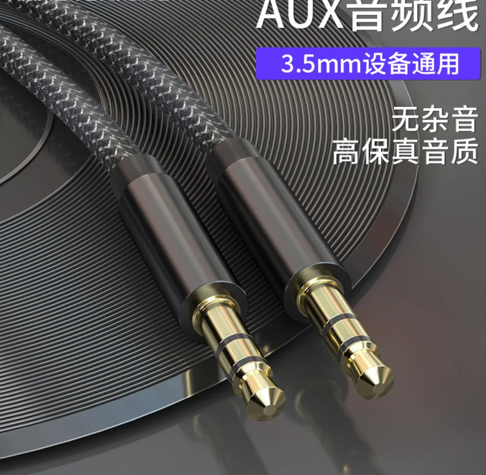 Aluminum alloy male to male audio cable, AUX copper core connecting wire, woven vehicle universal 3.5mm audio cable
Aluminum alloy male to male audio cable, AUX copper core connecting wire, woven vehicle universal 3.5mm audio cable