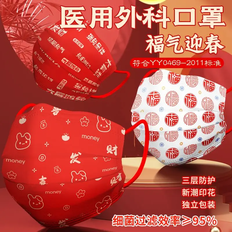 Individually Packed Surgical Mask for Chinese New Year 2023 Adult Children Chinease New Year 2023 Rabbit Mask Happy New Year
Individually Packed Surgical Mask for Chinese New Year 2023 Adult Children Chinease New Year 2023 Rabbit Mask Happy New Year