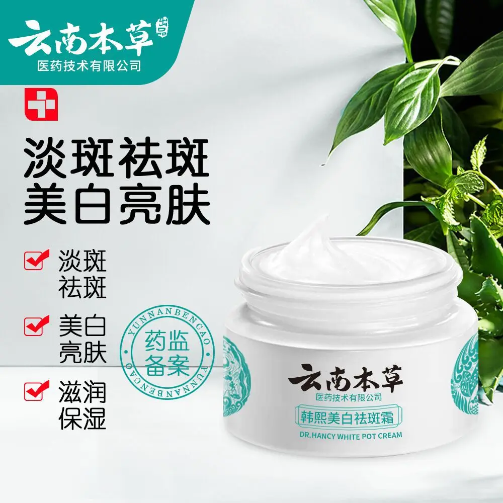 Yunnan Herbal Whitening and Freckle Removing Cream Lighten Stain Lightening Sunburn Freckle Chloasma Moisturizing face cream
Yunnan Herbal Whitening and Freckle Removing Cream Lighten Stain Lightening Sunburn Freckle Chloasma Moisturizing face cream