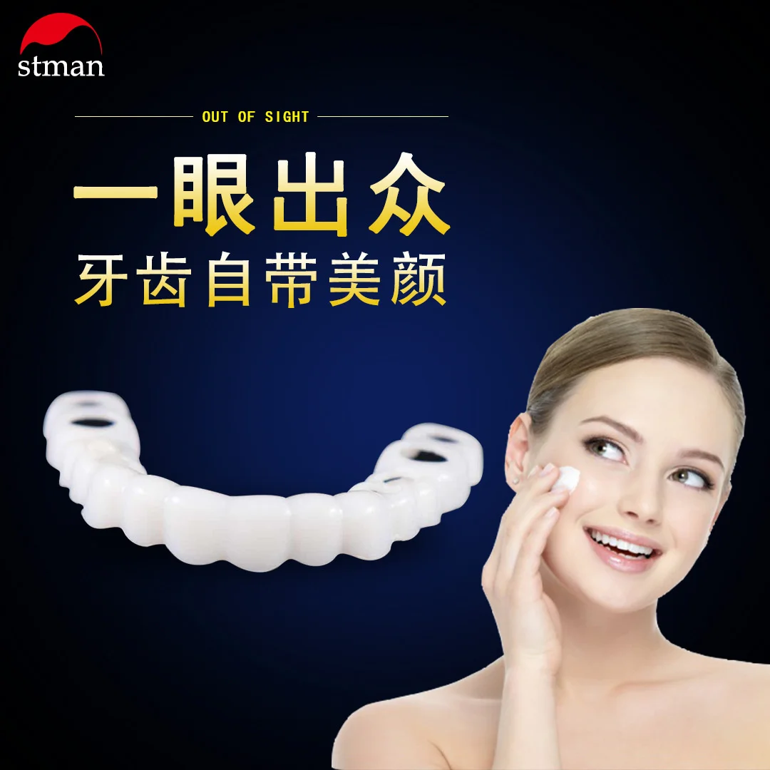 Upper and lower teeth artificial teeth whitening cover Silicone teeth false teeth cover
Upper and lower teeth artificial teeth whitening cover Silicone teeth false teeth cover