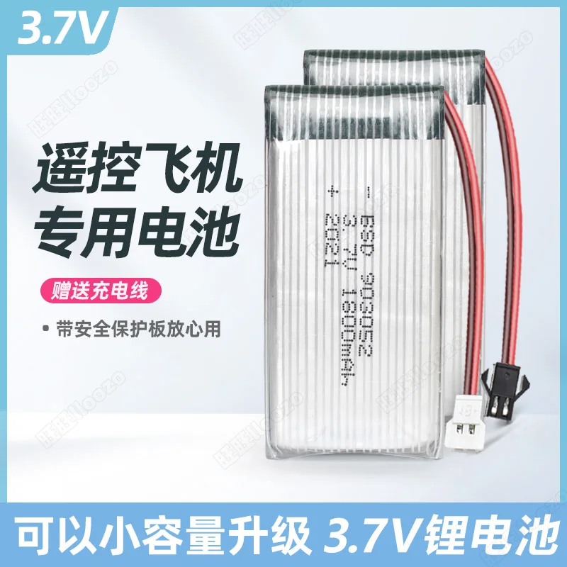 Model aircraft quadcopter remote control helicopter drone special lithium rechargeable battery cell 3.7v large capacity
Model aircraft quadcopter remote control helicopter drone special lithium rechargeable battery cell 3.7v large capacity