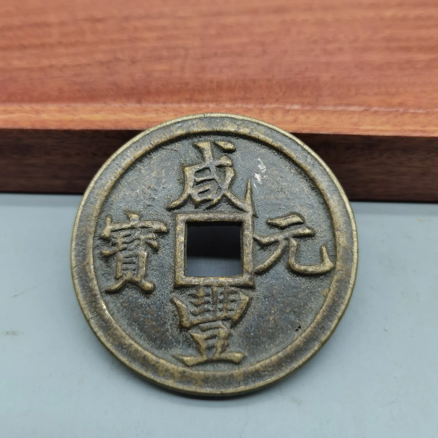 Chinese Collectible Copper Coin Copper Cash Auspicious Souvenir Home Decoration Gifts
Chinese Collectible Copper Coin Copper Cash Auspicious Souvenir Home Decoration Gifts