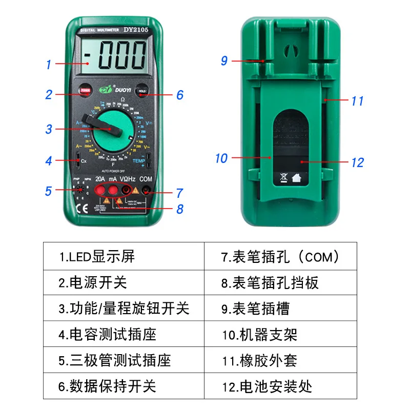 DY2101/2105 High-precision Digital Multimeter Mechanical Anti-burning Automatic Multimeter Electronic Measuring Instruments
DY2101/2105 High-precision Digital Multimeter Mechanical Anti-burning Automatic Multimeter Electronic Measuring Instruments