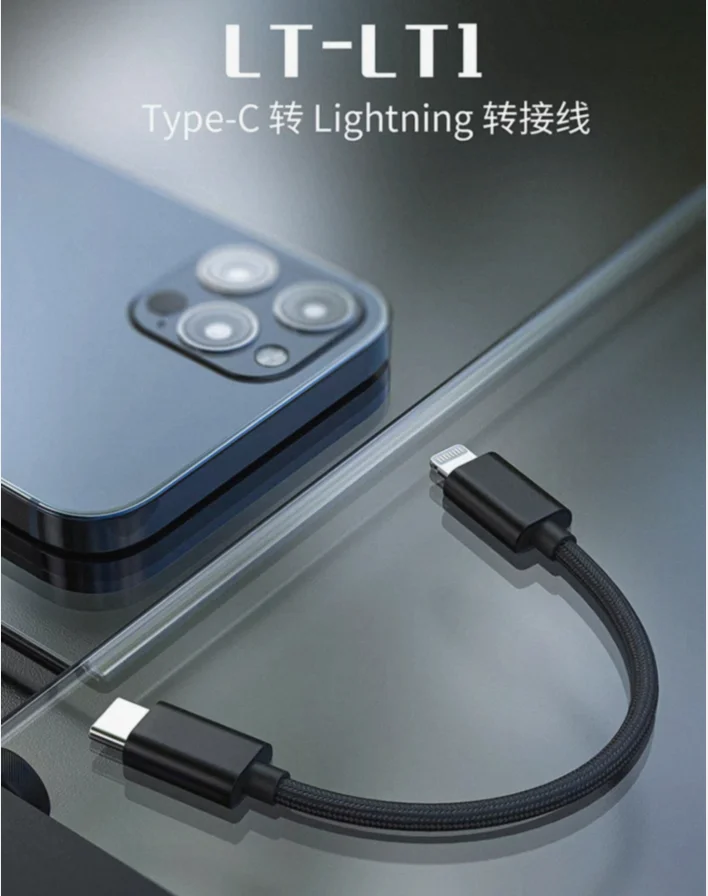 LT-LT1 adapter cable Type-C to Lightning decoding cable OTG adapter cable small tail
LT-LT1 adapter cable Type-C to Lightning decoding cable OTG adapter cable small tail