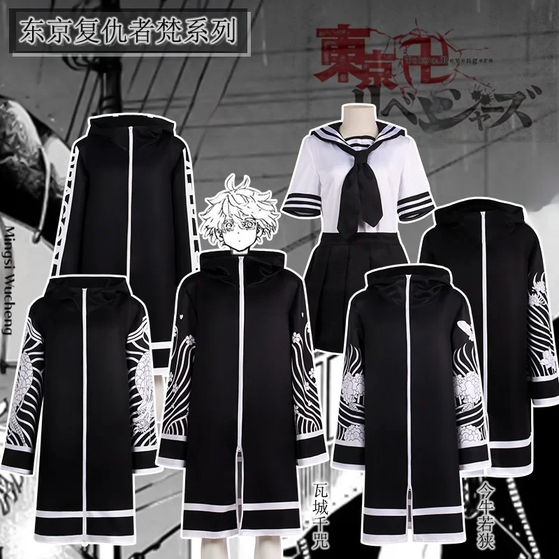 Tokyo Revengers Senju Kawaragi Hooded Coat Brahman Rindou Haitani Men Women Cloak Kimono Jacket Halloween Cosplay Clothing
Tokyo Revengers Senju Kawaragi Hooded Coat Brahman Rindou Haitani Men Women Cloak Kimono Jacket Halloween Cosplay Clothing