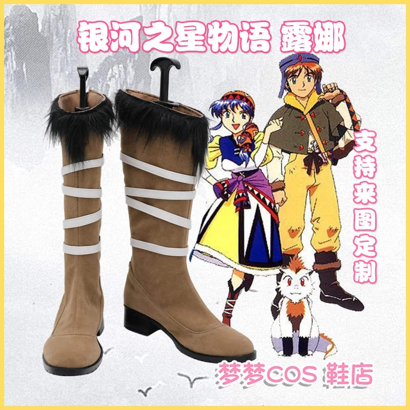 Game Lunar Silver Star Story Lunar Cosplay High Boots Shoes Halloween Christmas Party Toy Birthday Gifts Comic Show Custom Size 
Game Lunar Silver Star Story Lunar Cosplay High Boots Shoes Halloween Christmas Party Toy Birthday Gifts Comic Show Custom Size