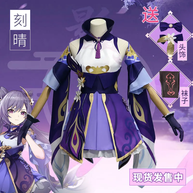 Game Cosplay Genshin Impact Keqing Anime New Skin Game Suit Gorgeous Sexy Ke Qing Genshin Dress Wig Outfits Comic Con Halloween
Game Cosplay Genshin Impact Keqing Anime New Skin Game Suit Gorgeous Sexy Ke Qing Genshin Dress Wig Outfits Comic Con Halloween