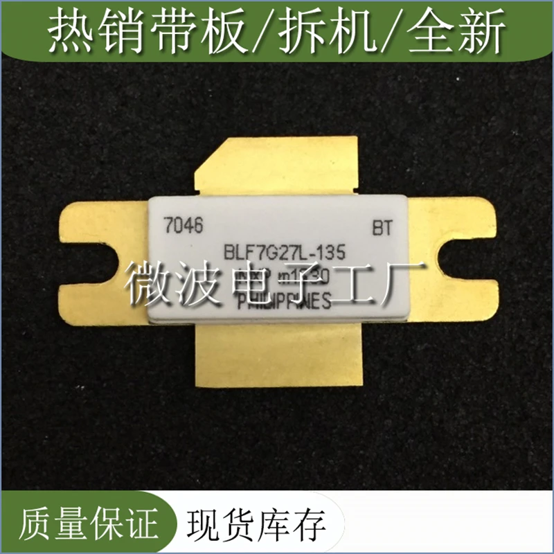 BLF7G27L-135 SMD RF трубка, высокочастотная трубка, модуль усиления мощности
BLF7G27L-135 SMD RF трубка, высокочастотная трубка, модуль усиления мощности