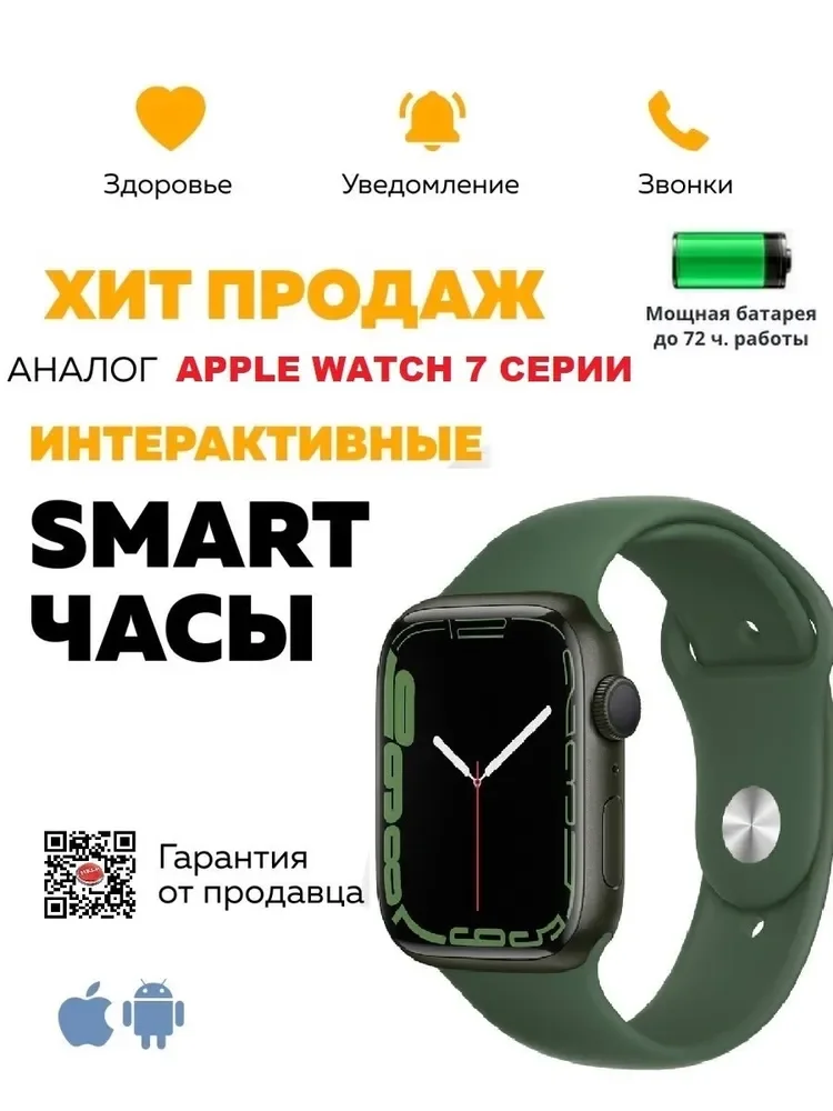 Умные часы, Умные часы для детей WatchKing Смарт-часы / Смарт-часы Watch 7 / Сма
Умные часы, Умные часы для детей WatchKing Смарт-часы / Смарт-часы Watch 7 / Сма