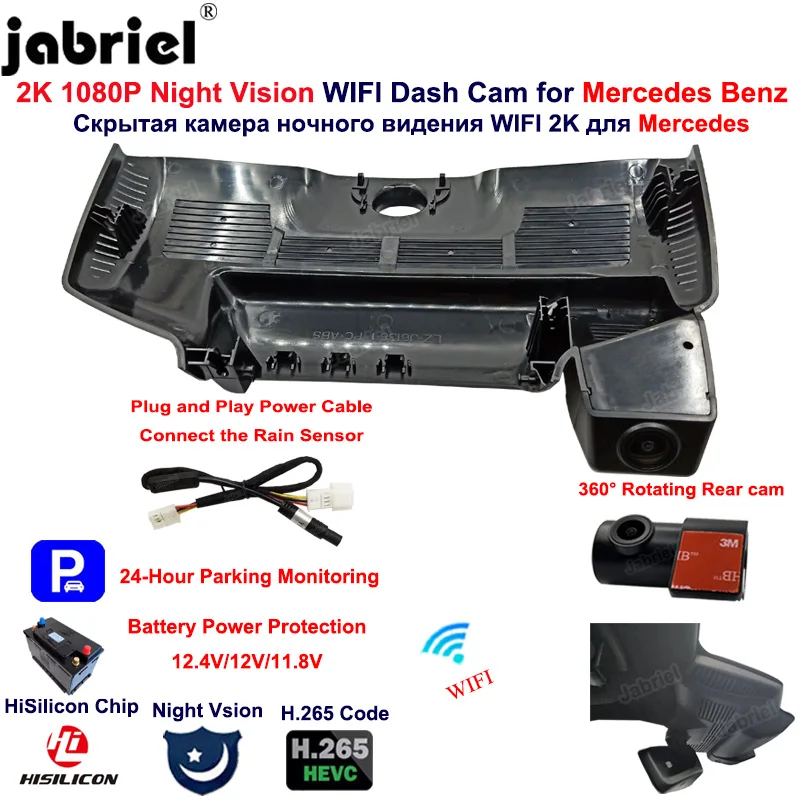 2K Dashcam HiSilicon Chip Car DVR Recorder for Mercedes Benz S Class w222 S320 S350 S450 S500 S65 S63 for Maybach S Class w222 
2K Dashcam HiSilicon Chip Car DVR Recorder for Mercedes Benz S Class w222 S320 S350 S450 S500 S65 S63 for Maybach S Class w222