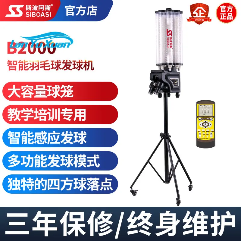 Spoas B2000 Automatic Badminton Serving Machine Quadruple Ball Trainer Portable Intelligent Equipment badminton training machine
Spoas B2000 Automatic Badminton Serving Machine Quadruple Ball Trainer Portable Intelligent Equipment badminton training machine