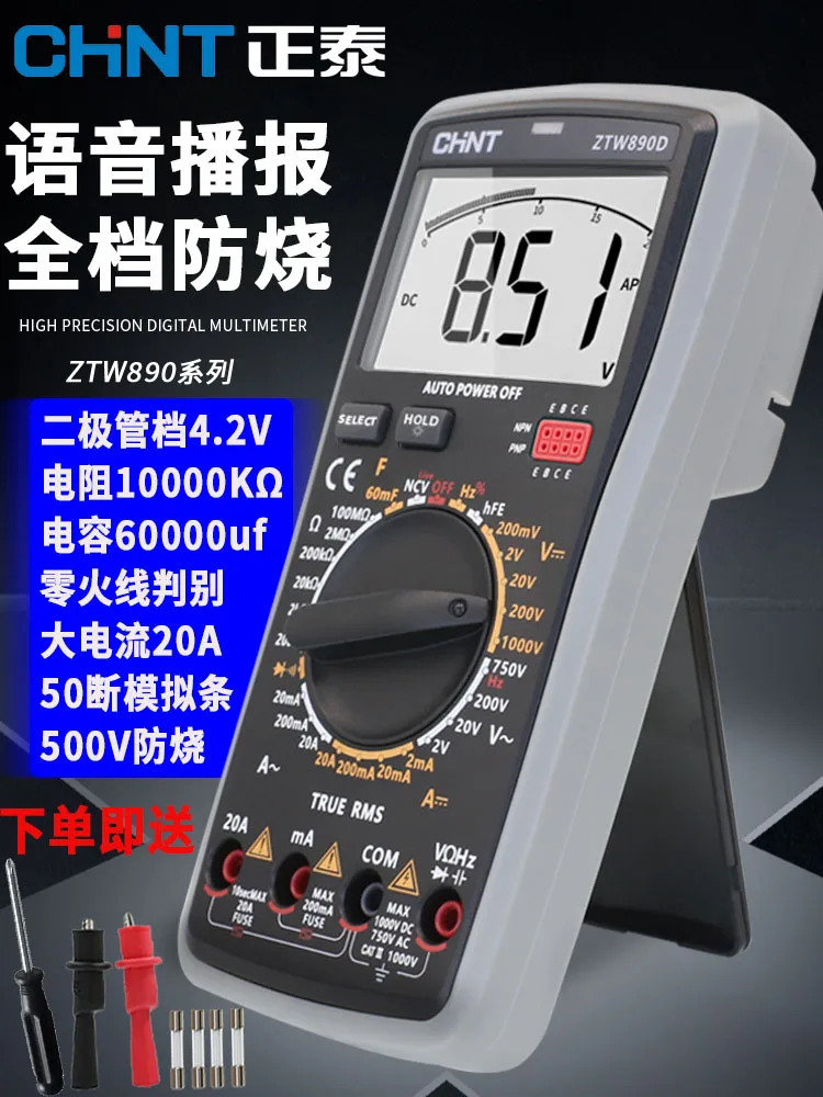 Цифровой высокоточный портативный мультиметр ZTW890DS, многофункциональный универсальный измеритель для технического обслуживания и голосового обслуживания электрика
Цифровой высокоточный портативный мультиметр ZTW890DS, многофункциональный универсальный измеритель для технического обслуживания и голосового обслуживания электрика