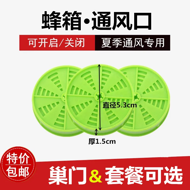 Семейная круглая многофункциональная гнездовая дверь, полный набор аксессуаров для пчеловодства, инструменты для пчеловодства, летняя вентиляция улья
Семейная круглая многофункциональная гнездовая дверь, полный набор аксессуаров для пчеловодства, инструменты для пчеловодства, летняя вентиляция улья