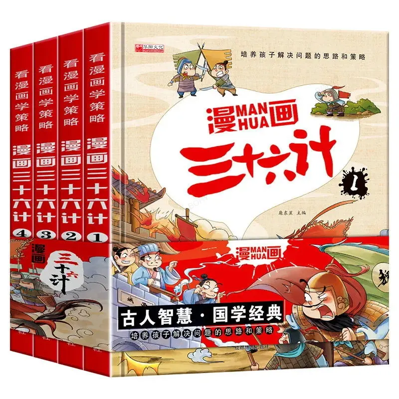 Мультяшные 36 экстраурные книги для чтения для учеников начальной школы история и китайские исследования 4 тома
Мультяшные 36 экстраурные книги для чтения для учеников начальной школы история и китайские исследования 4 тома