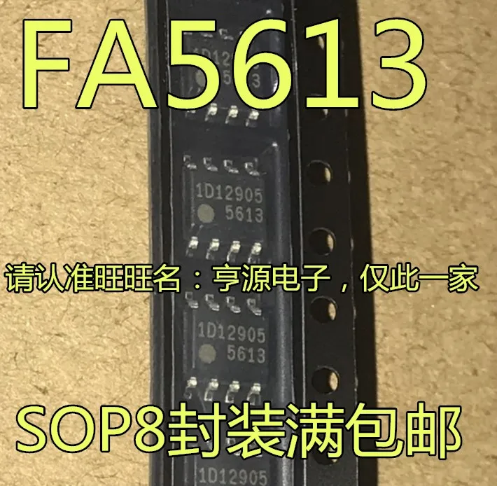 10 шт. FA5613N - D1-5613 SOP8 TE1 FA5613 трафаретная печать чип управления питанием IC8 футов
10 шт. FA5613N - D1-5613 SOP8 TE1 FA5613 трафаретная печать чип управления питанием IC8 футов