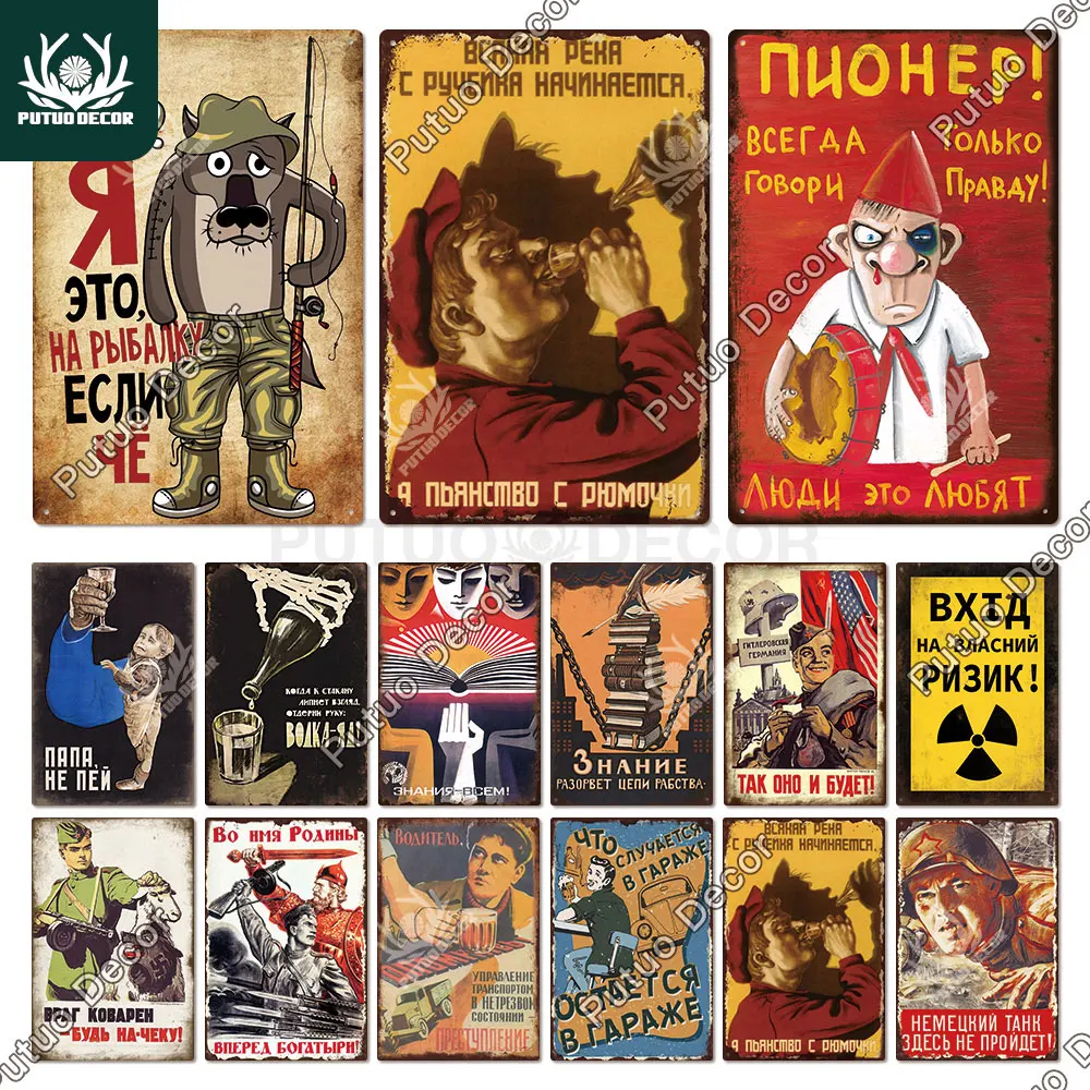 Putuo Decor Funny Russian Metal Signs Soviet Union Tin Poster Vintage Posters for Man Cave Garage Home Decoration Wall Decor
Putuo Decor Funny Russian Metal Signs Soviet Union Tin Poster Vintage Posters for Man Cave Garage Home Decoration Wall Decor