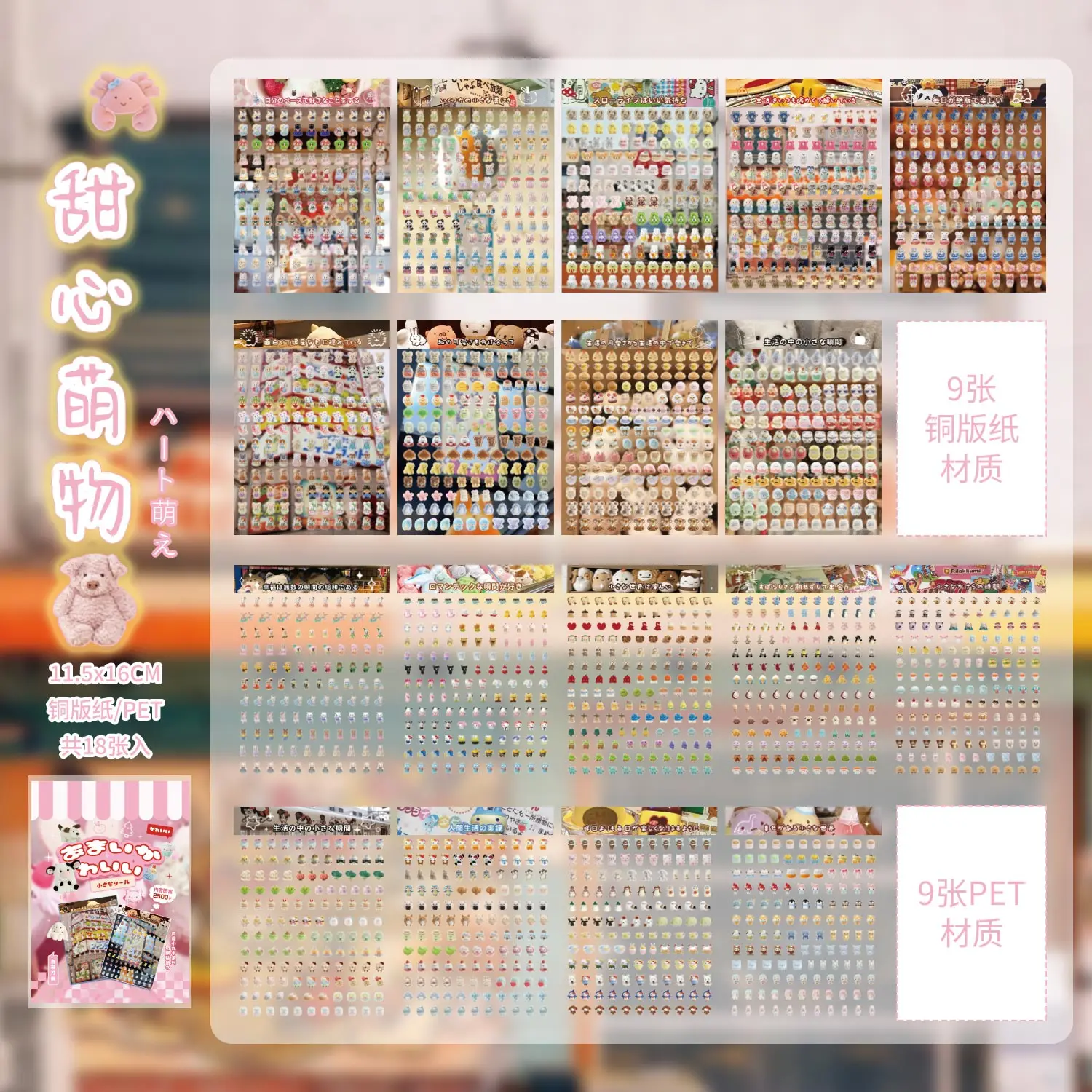 Мини-наклейки Kawaii мультфильм
Мини-наклейки Kawaii мультфильм