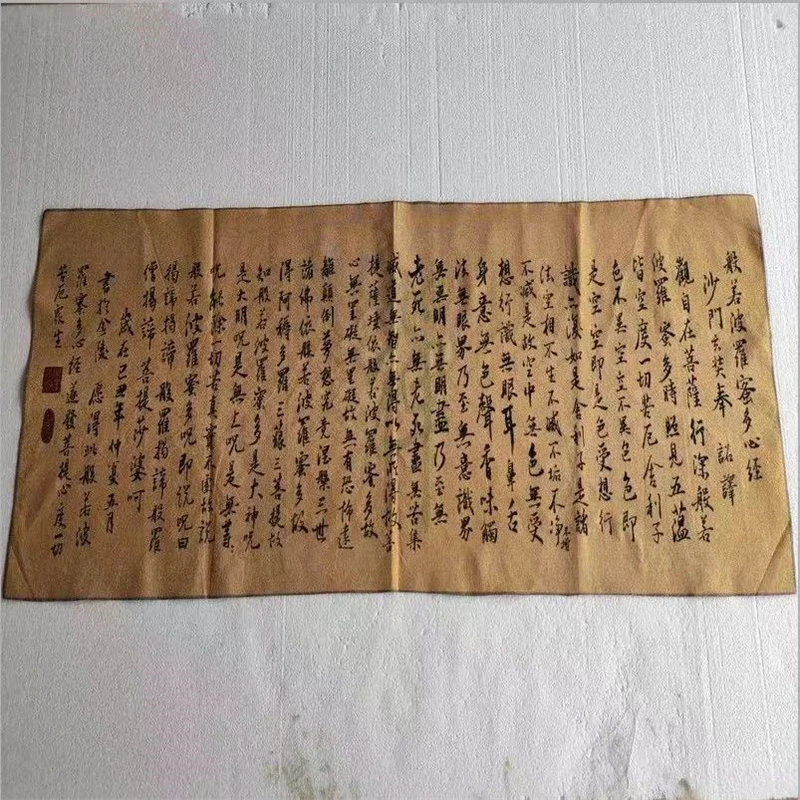 Thangka, Heart Sutra, embroidered brocade painting, exquisite home decoration, auspicious Thangka
Thangka, Heart Sutra, embroidered brocade painting, exquisite home decoration, auspicious Thangka