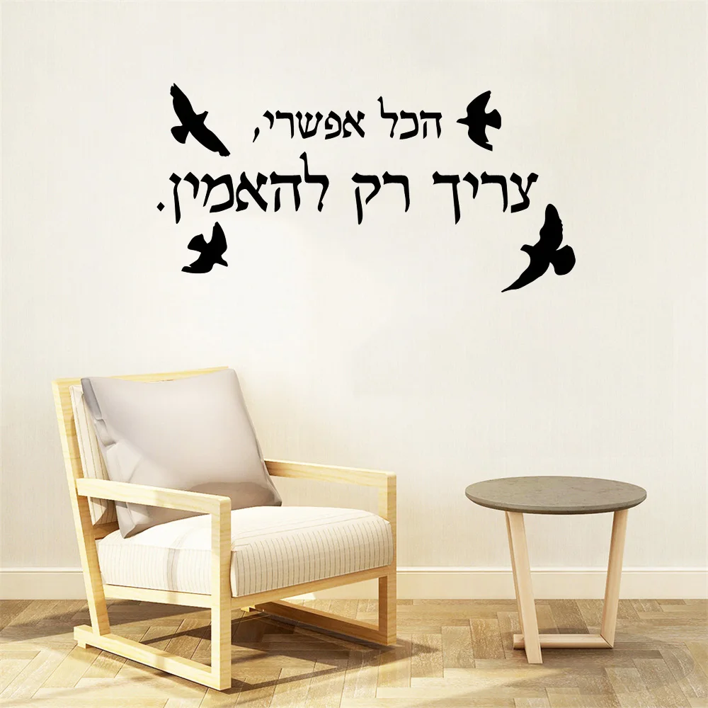 New Design Hebrew Motivational Sentence Stickers Wall Sticker Home Decor Decoration Kids Room Nature Decor Art Decor Wallpaper
New Design Hebrew Motivational Sentence Stickers Wall Sticker Home Decor Decoration Kids Room Nature Decor Art Decor Wallpaper