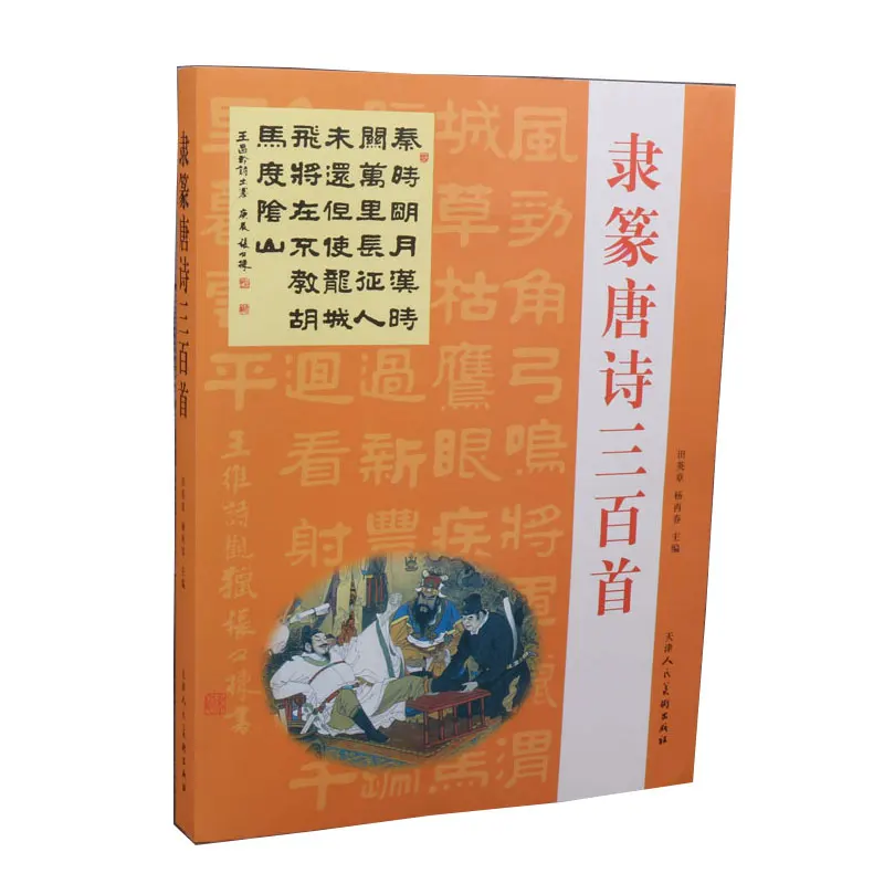Chinese Classic Tang Poems Book Set Brush Pen Copybook Official Script Seal Script Brush Calligraphy Practice Book for Beginner
Chinese Classic Tang Poems Book Set Brush Pen Copybook Official Script Seal Script Brush Calligraphy Practice Book for Beginner