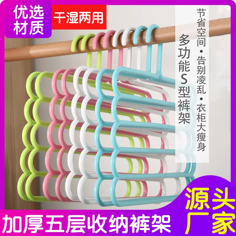 thickening multi-functional five layer trouser rack, multi-layer rack in family dormitory, tie scarf storage and hanging rack
thickening multi-functional five layer trouser rack, multi-layer rack in family dormitory, tie scarf storage and hanging rack