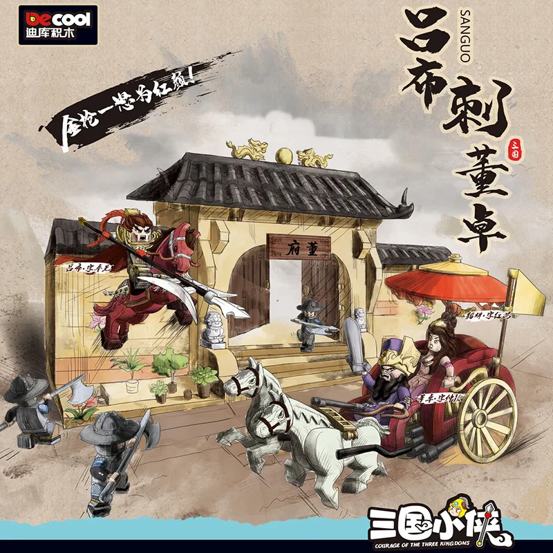 Xiaoxia Series Military Generals Battle Scene Lü Bucha Dong Zhuo Children's Small Particle Assembled building blocks 
Xiaoxia Series Military Generals Battle Scene Lü Bucha Dong Zhuo Children's Small Particle Assembled building blocks