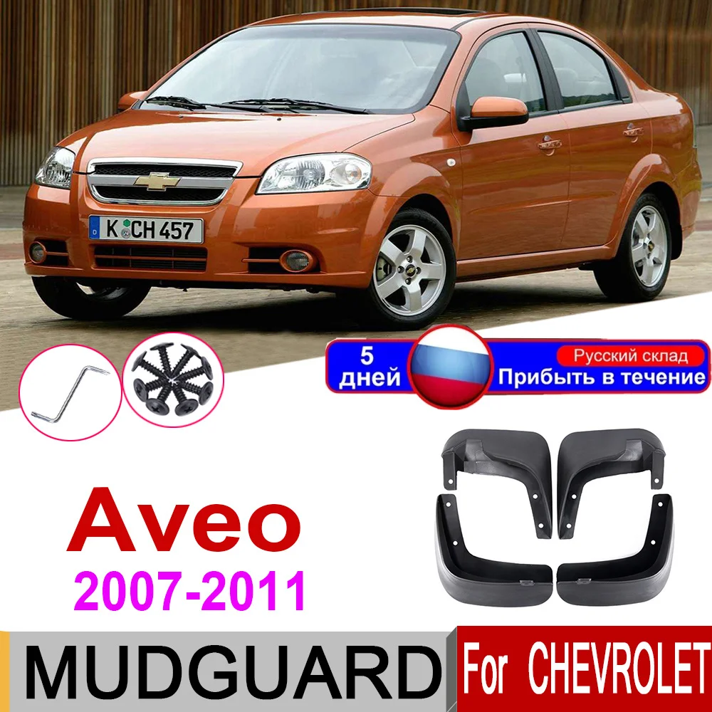 

Car Mudguards For Chevrolet Aveo T250 2011~2007 Fender Front Rear Mud Flaps Guard Splash Accessories 2008 2009 шевроле авео т250