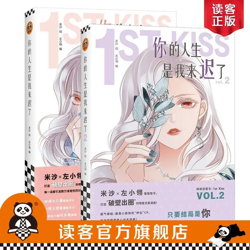 Новый аниме «Your Life Is Me Late», том 1 Миша-е, Zuo Xiaoling, Королевский живот сестры, Черный волк, собака, комикс любви, китайский
Новый аниме «Your Life Is Me Late», том 1 Миша-е, Zuo Xiaoling, Королевский живот сестры, Черный волк, собака, комикс любви, китайский